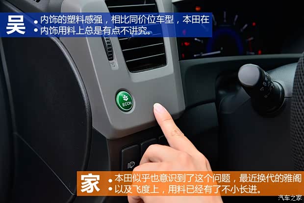 東風(fēng)本田 思域 2012款 1.8L 自動(dòng)豪華版