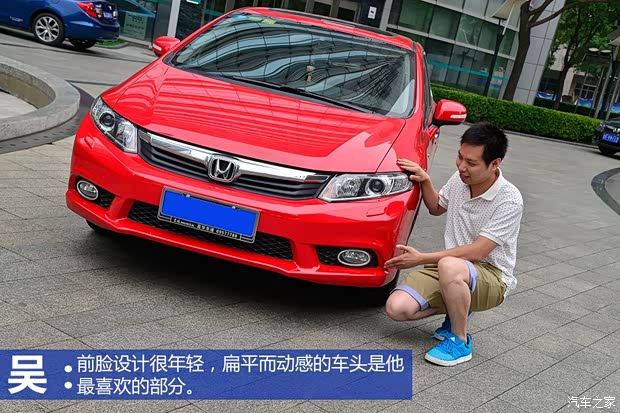 東風(fēng)本田 思域 2012款 1.8L 自動(dòng)豪華版