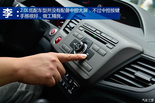 东风本田 思域 2012款 2.0L 自动TYPE-S