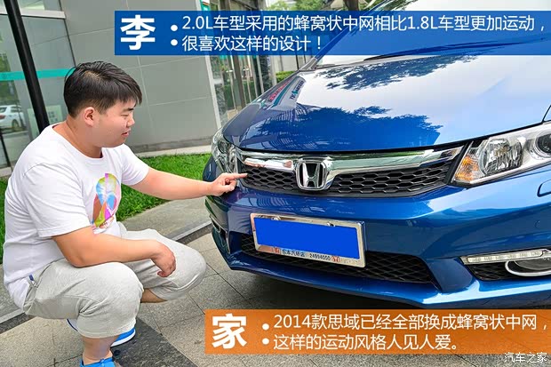 东风本田 思域 2012款 2.0L 自动TYPE-S