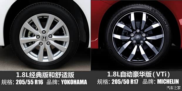 東風本田 思域 2014款 1.8L 自動豪華版