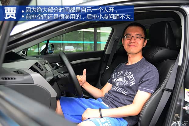 东风本田 思域 2013款 十周年纪念 1.8L 自动豪华版