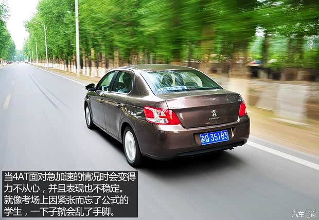 東風標致 標致301 2014款 1.6L 自動尊貴版 東風標致 標致301 2014款 1.6L 自動尊貴版