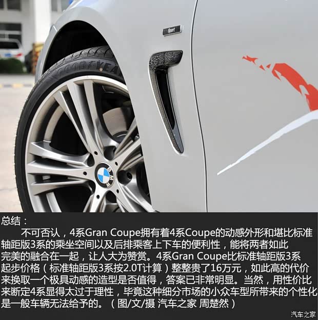 宝马(进口) 宝马4系 2014款 428i  xDrive Gran Coupe 设计套装型