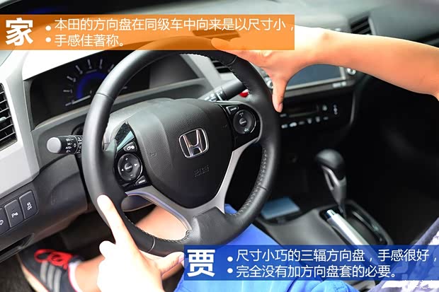 东风本田 思域 2013款 十周年纪念 1.8L 自动豪华版