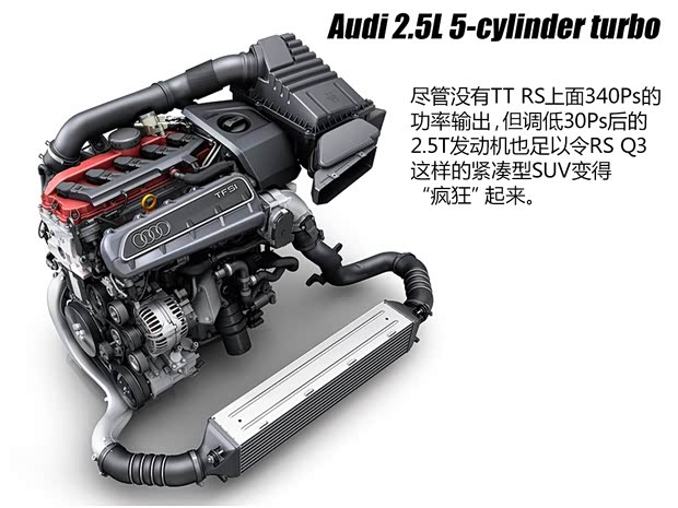奥迪RS 奥迪RS Q3 2014款 基本型 奥迪RS 奥迪RS Q3 2014款 基本型