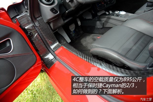 阿尔法罗密欧 ALFA 4C 2014款 基本型