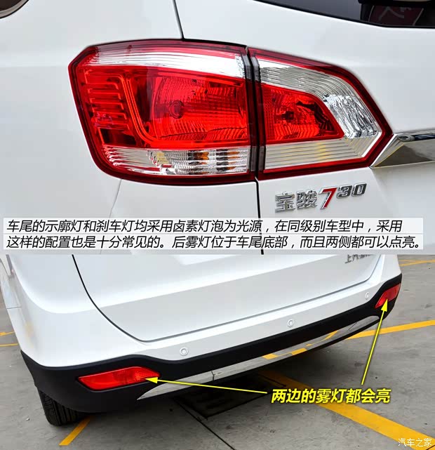 上汽通用五菱 寶駿730 2014款 1.5L 手動(dòng)豪華型 7座