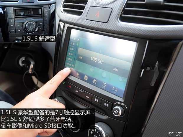 上汽通用五菱 五菱宏光 2013款 1.5L S 豪华型