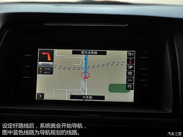 一汽马自达 马自达6 ATENZA阿特兹 2014款 2.5L 蓝天尊崇版