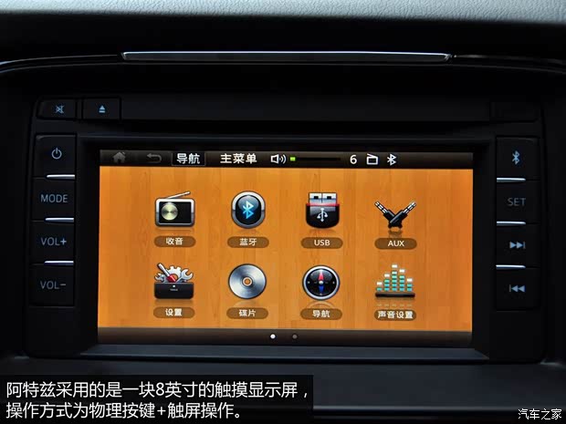 一汽馬自達 馬自達6 ATENZA阿特茲 2014款 2.5L 藍天尊崇版