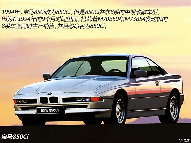 收获与失败并存 实拍1995款宝马850ci