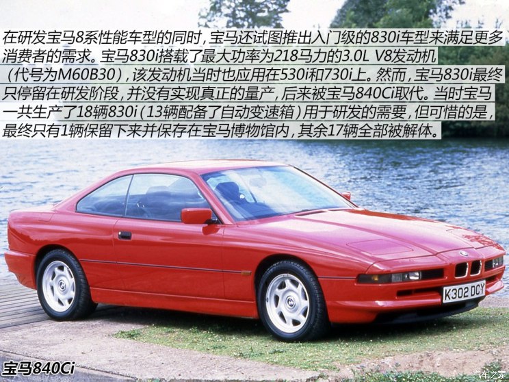 收获与失败并存 实拍1995款宝马850ci