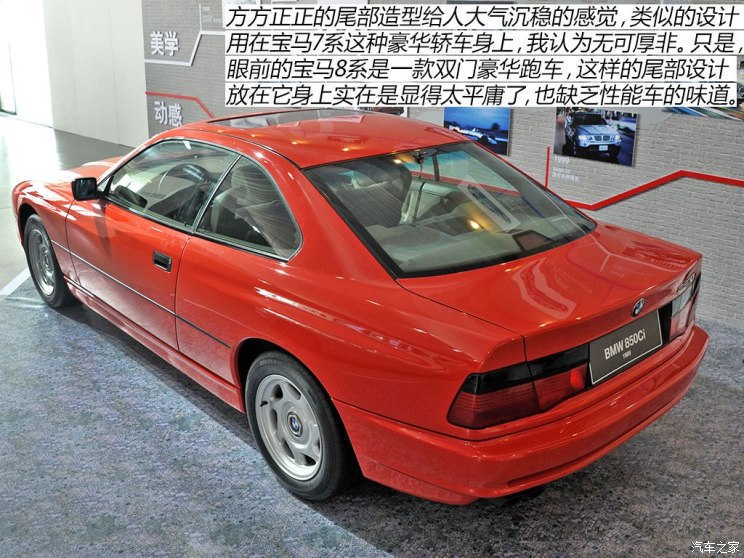 收获与失败并存 实拍1995款宝马850ci