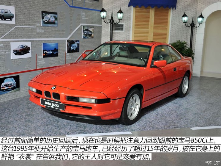 收获与失败并存 实拍1995款宝马850ci