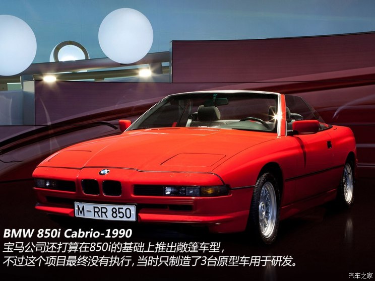 收获与失败并存 实拍1995款宝马850ci