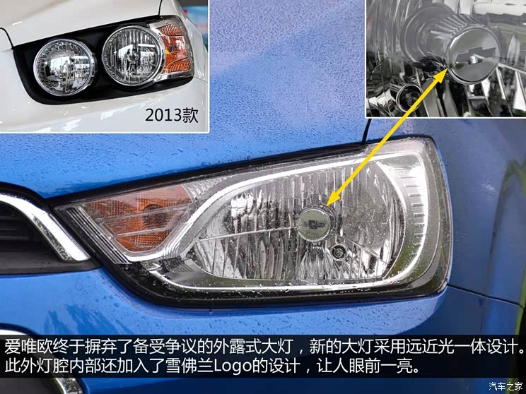 通用雪佛兰 爱唯欧 2014款 三厢 1.6L AT 风尚版 通用雪佛兰 爱唯欧 2014款 三厢 1.6L AT 风尚版