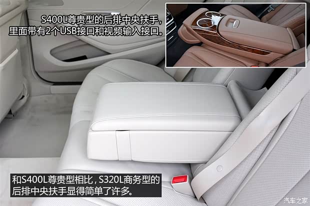 奔驰(进口) 奔驰S级 2014款 S320L 商务型