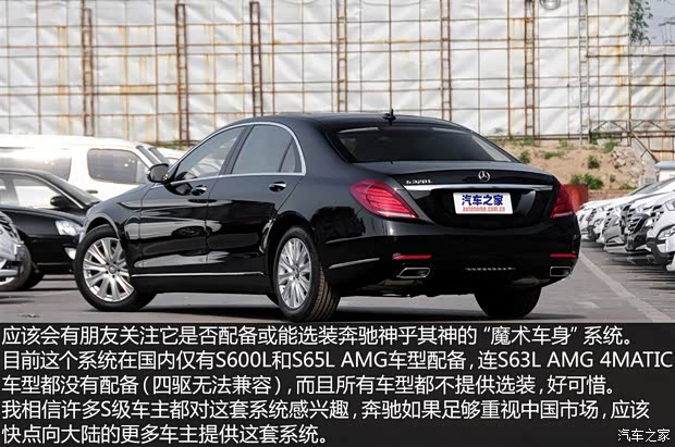 奔驰(进口) 奔驰S级 2014款 S320L 商务型