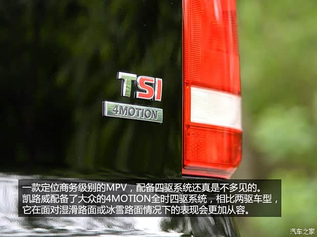 大眾(進口) 凱路威 2014款 2.0TSI 四驅舒適版 大眾(進口) 凱路威 2014款 2.0TSI 四驅舒適版