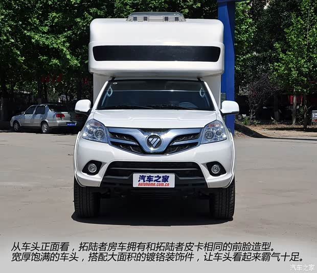 福田汽车 拓陆者 2012款 2.8T柴油四驱基本型