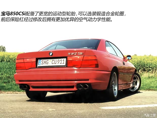 宝马(进口) 宝马8系 1989款 850Ci