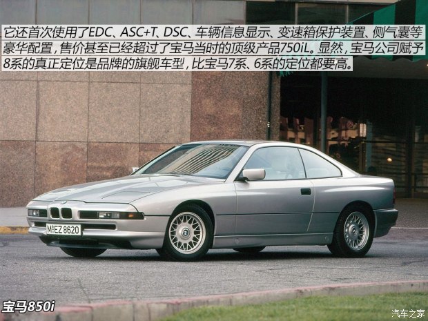 收获与失败并存 实拍1995款宝马850ci