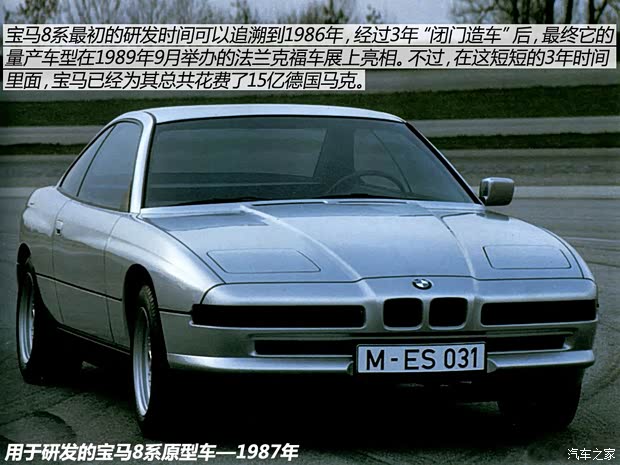 寶馬(進口) 寶馬8系 1989款 850Ci