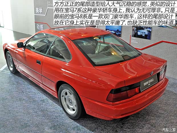 宝马(进口) 宝马8系 1989款 850Ci