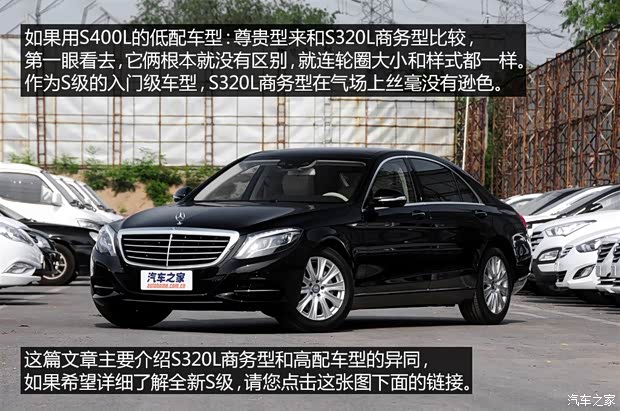奔驰(进口) 奔驰S级 2014款 S320L 商务型