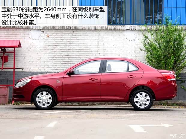 上汽通用五菱 宝骏630 2014款 1.5L 手动标准型 上汽通用五菱 宝骏630 2014款 1.5L 手动标准型