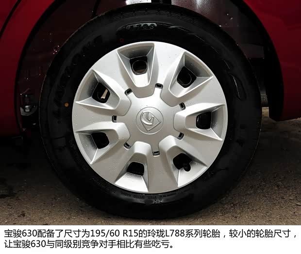 上汽通用五菱 宝骏630 2014款 1.5L 手动标准型 上汽通用五菱 宝骏630 2014款 1.5L 手动标准型