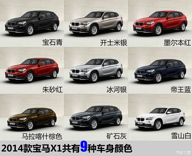 華晨寶馬 寶馬X1 2014款 sDrive18i 領(lǐng)先型