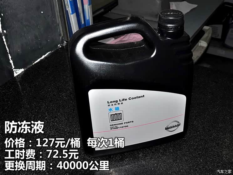 东风日产 奇骏 2014款 2.5L CVT至尊版 4WD