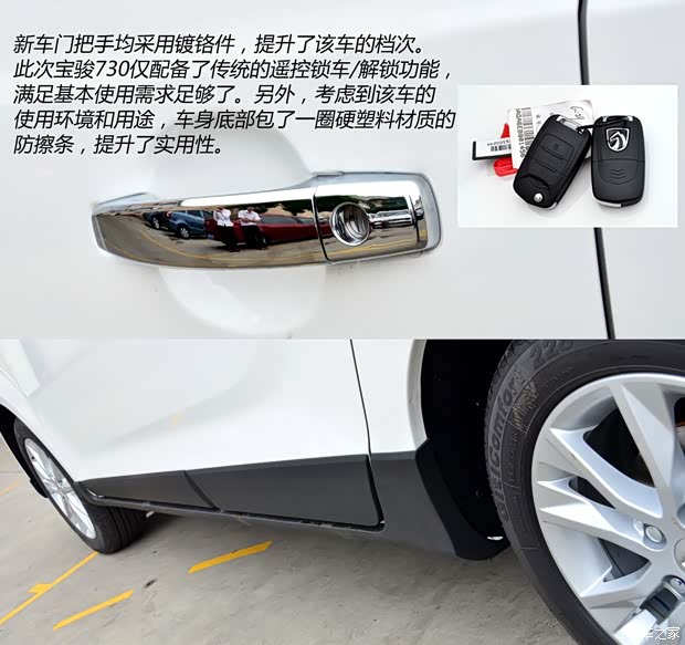 上汽通用五菱 寶駿730 2014款 1.5L 手動(dòng)豪華型 7座