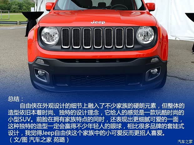 Jeep 自由俠 2015款 基本型 Jeep 自由俠 2015款 基本型