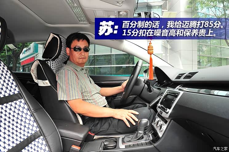 一汽-大众 迈腾 2013款 2.0TSI 豪华型