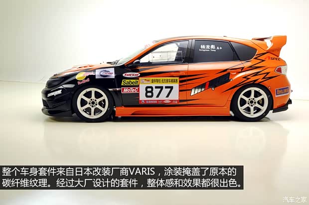 斯巴魯 翼豹 2007款 2.5T WRX STi 標準版