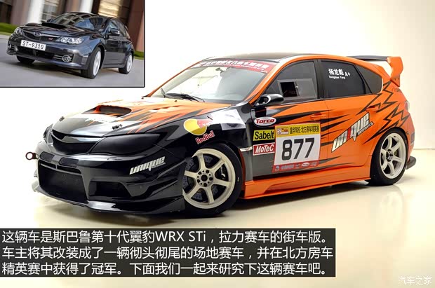 斯巴魯 翼豹 2007款 2.5T WRX STi 標準版