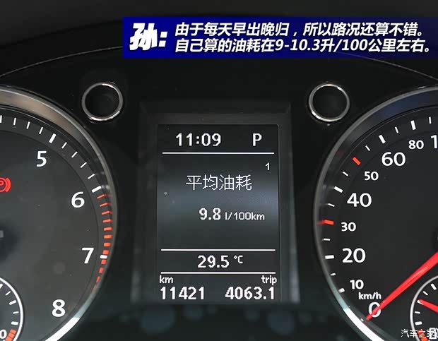 一汽-大众 迈腾 2013款 2.0TSI 豪华型 一汽-大众 迈腾 2013款 2.0TSI 豪华型