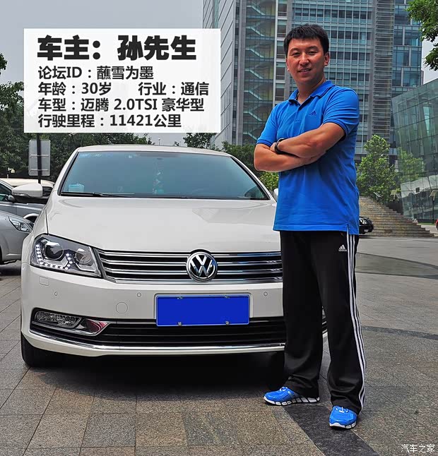 一汽-大众 迈腾 2013款 2.0TSI 豪华型 一汽-大众 迈腾 2013款 2.0TSI 豪华型