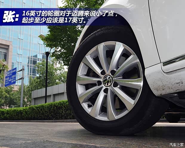 一汽-大众 迈腾 2013款 2.0TSI 豪华型