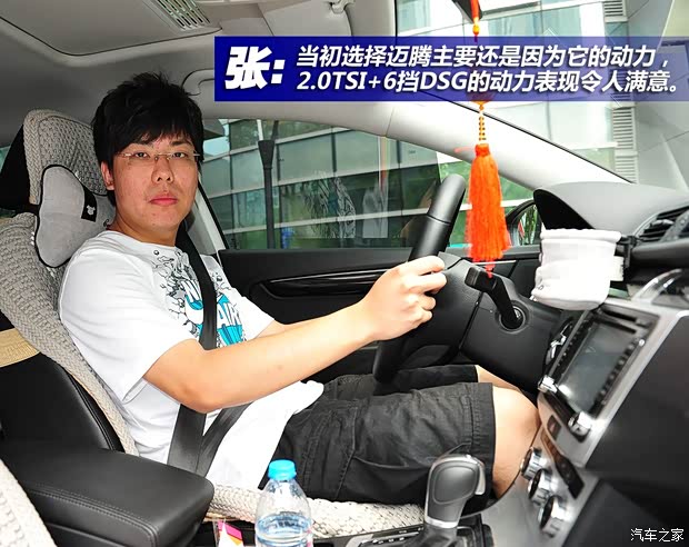 一汽-大众 迈腾 2013款 2.0TSI 豪华型