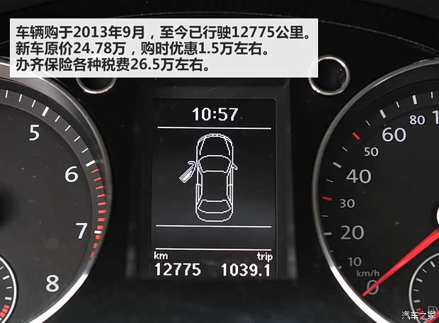 一汽-大众 迈腾 2013款 2.0TSI 豪华型