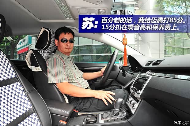 一汽-大眾 邁騰 2013款 2.0TSI 豪華型