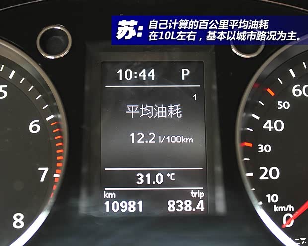 一汽-大眾 邁騰 2013款 2.0TSI 豪華型