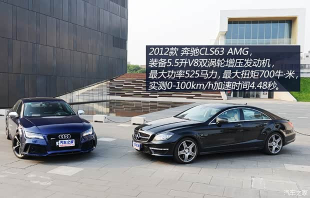 奔驰AMG 奔驰CLS级AMG 2012款 CLS63 AMG 奔驰AMG 奔驰CLS级AMG 2012款 CLS63 AMG