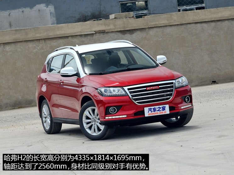 长城汽车 哈弗h2 2014款 1.5t 手动两驱精英版