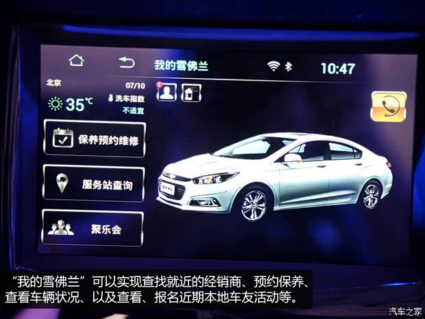 通用雪佛兰 科鲁兹 2015款 基本型