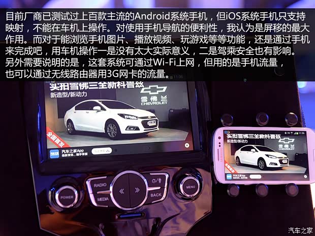 通用雪佛兰 科鲁兹 2015款 基本型